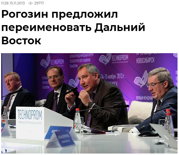 Как президент решил за Дальний Восток взяться