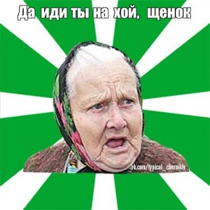 Битва "корок"