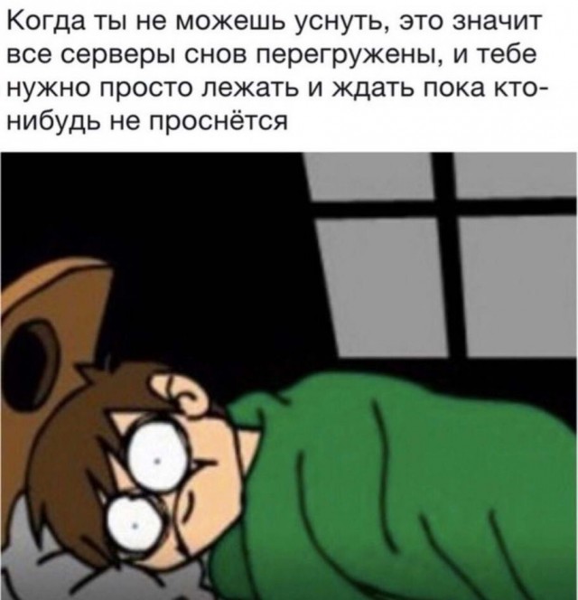 Картинки и мемы для настроения - 21