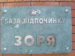 Умиротворённости пост