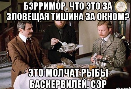 Подлинная история Баскервильского Чудовища