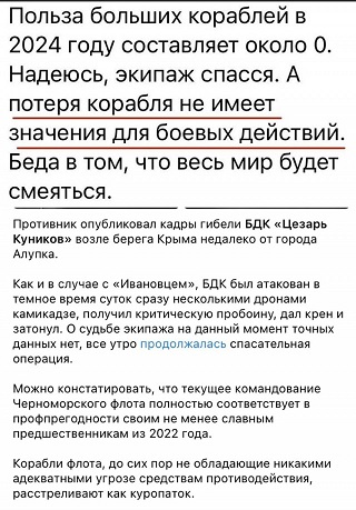 В Крыму атакован еще один корабль ВМФ РФ