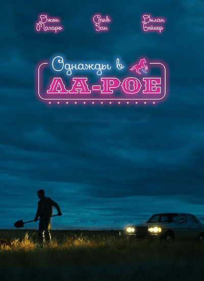 Кому вечером нечего посмотреть..