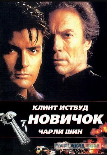 Человек с именем: лучшие фильмы Клинта Иствуда-режиссёра