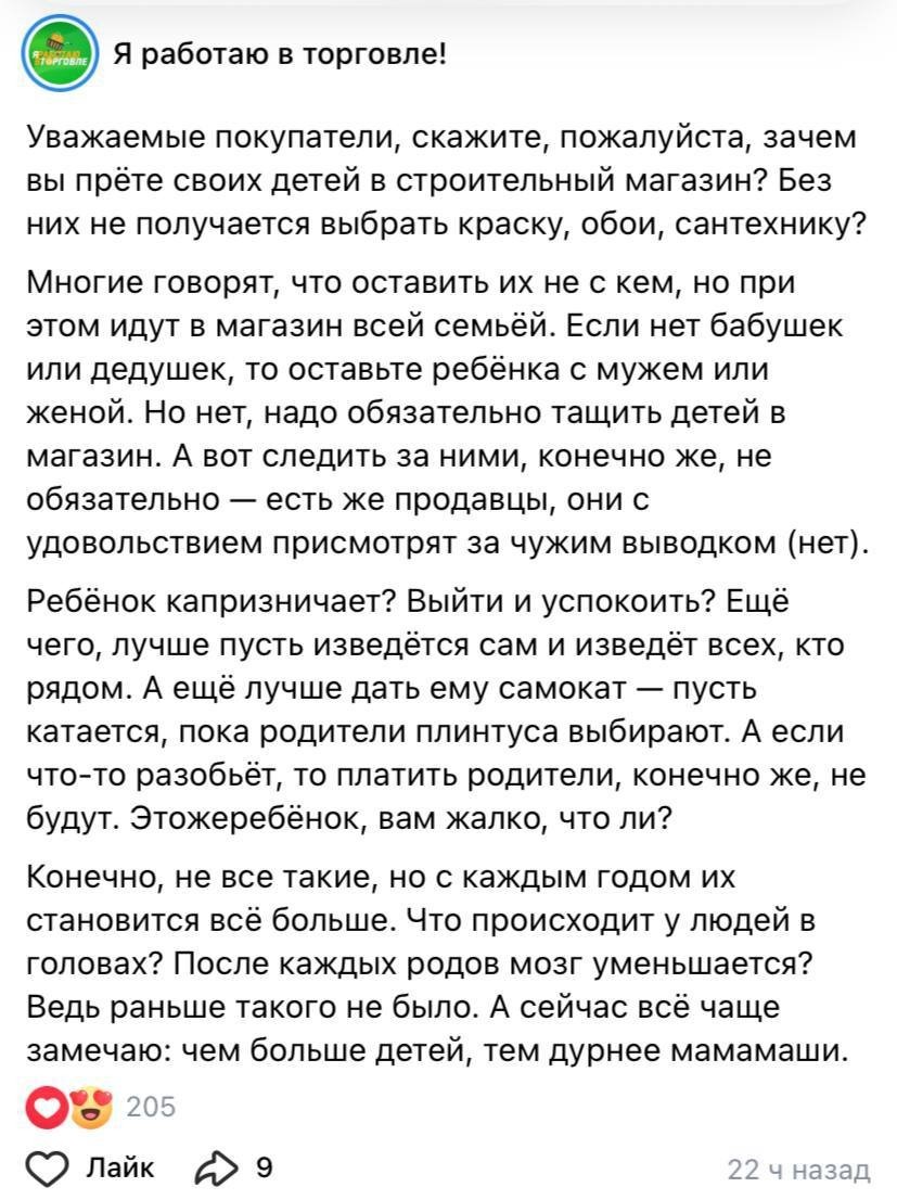 Сотрудница строительного магазина высказала всё