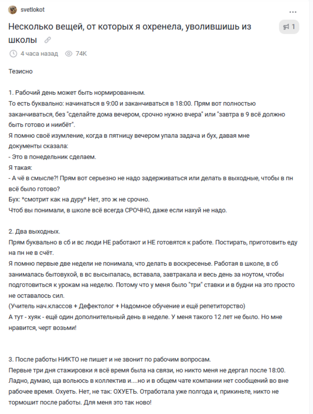 Призвание учителя - что это такое и почему в нем нет ничего хорошего?