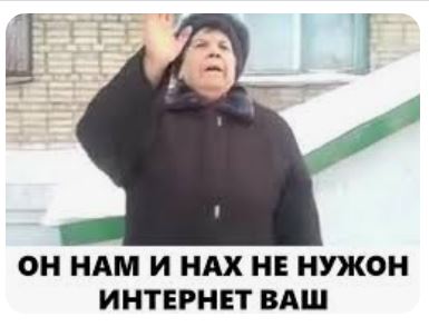 Международный день без интернета