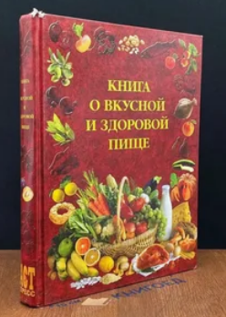 Про старую еду
