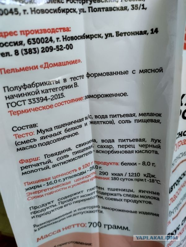 Есть ли в сосисках и колбасе мясо