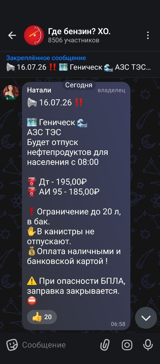 А что с газом происходит?