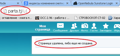 Соц сеть Таджикистана