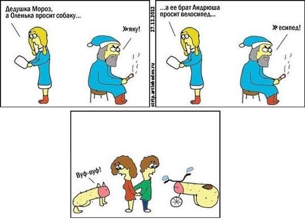 Весёлые картинки. Разбавим будни