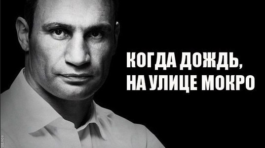 Конец света в Киеве
