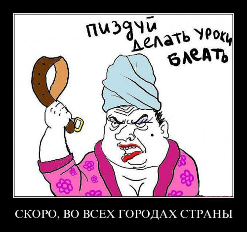 Мама и смешная картинка