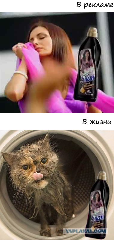 Реклама Vs. Реальность.