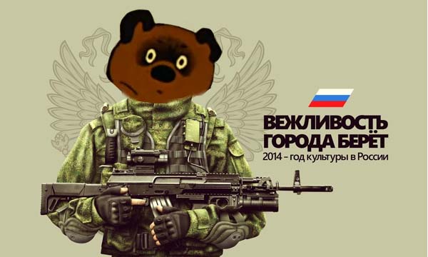 Поляки назвали Винни-Пуха