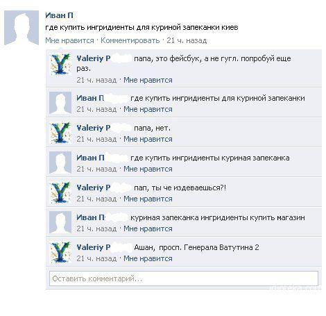Смешные комментарии из соцсетей