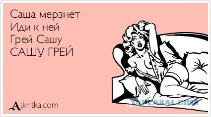 Александра