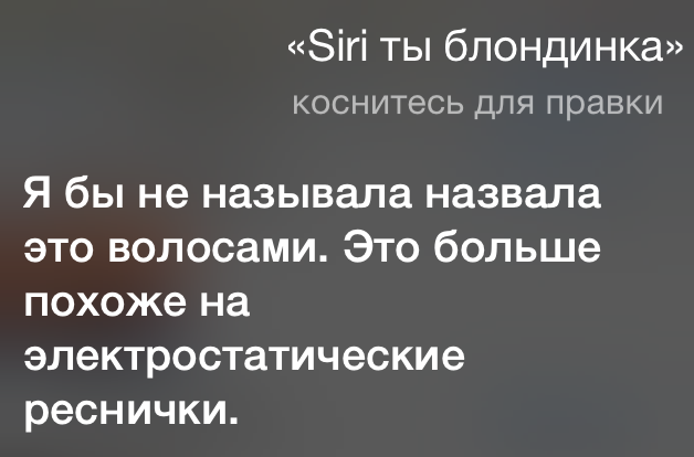 Русская Siri - испытание от соотечественников