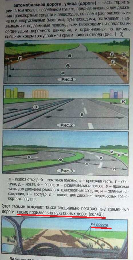 Дай дураку дорогу?