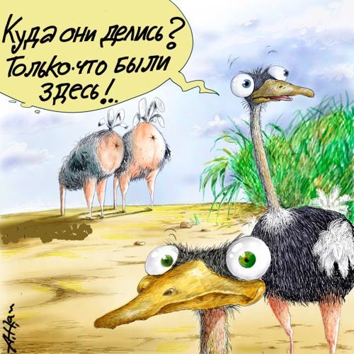 Комикс про страуса