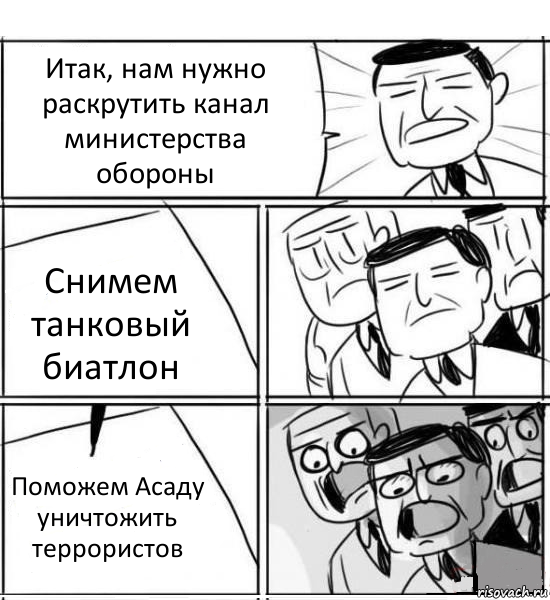 Точечный удар бетонобойной бомбой БЕТАБ-500У