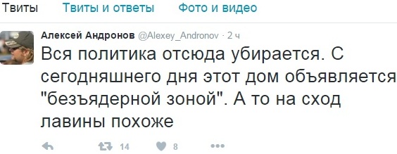 В сети собирают голоса