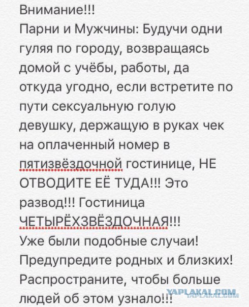 Если ты видишь это на своей машине будь осторожен!