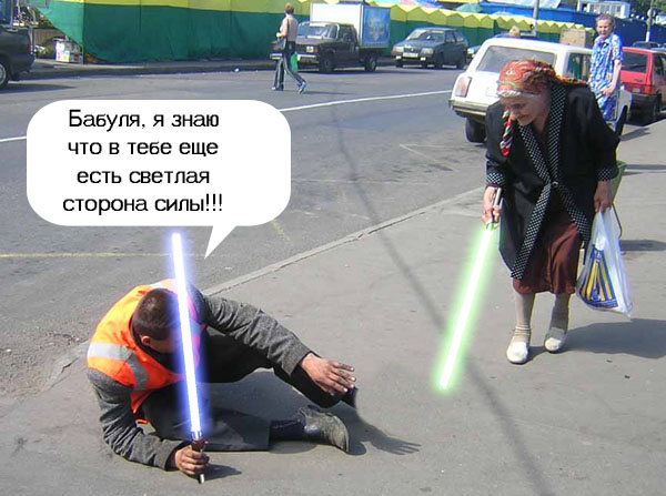 Фотожаба: Бабка и алкаш