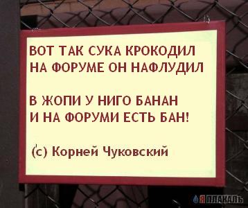 "Предупрежден, значит - вооружен"