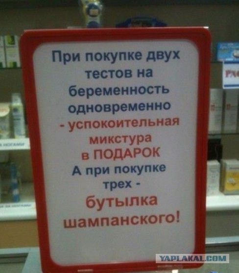 Дорогой, я беременна!