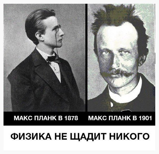 Немного физики