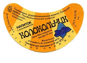 Экстракт зверобоя вместо кофеина. Как делалась советская газировка