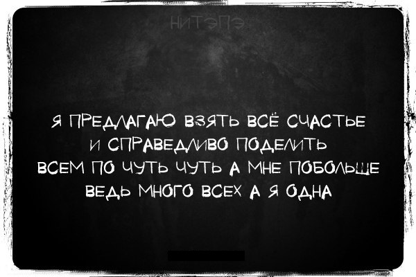 Весёлые строки