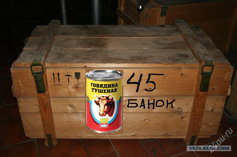 Ящик тушенки. Тушёнка госрезерв говядина. Коробка с консервами. Тушенка в коробке. Сколько тушенки в ящике.