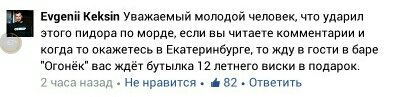 Смешные комментарии из социальных сетей 28.07.2017