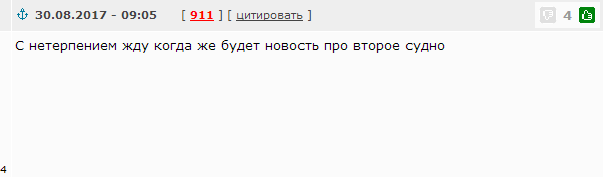БДК "Азов" проходит под ж/д аркой Керченского моста