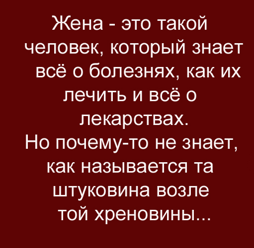 Ну как же всё в точку