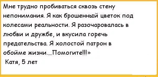 Негодяи... расстроили девочку!