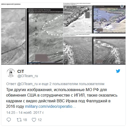 Минобороны России выдало скриншот из игры за доказательство связи США и ИГ