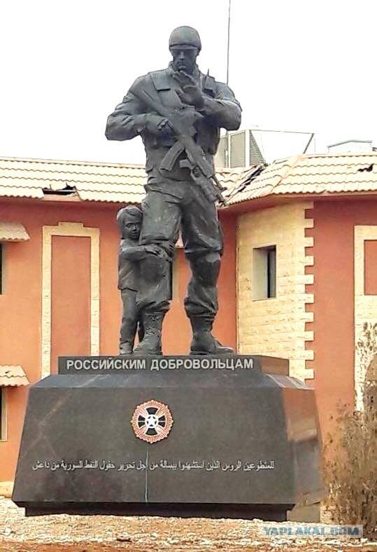 Памятник российским воинам в Сирии