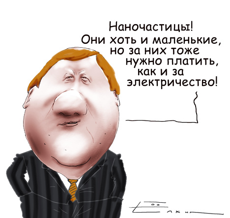 Чубайс потребовал повысить цены на электричество и газ в России.