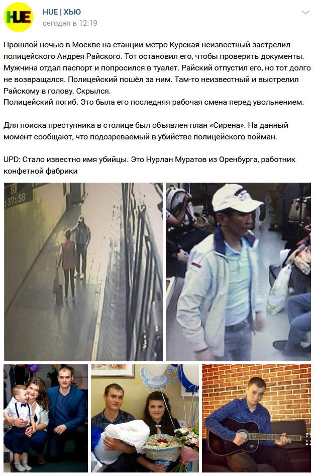 Задержан подозреваемый в убийстве полицейского на станции метро "Курская".