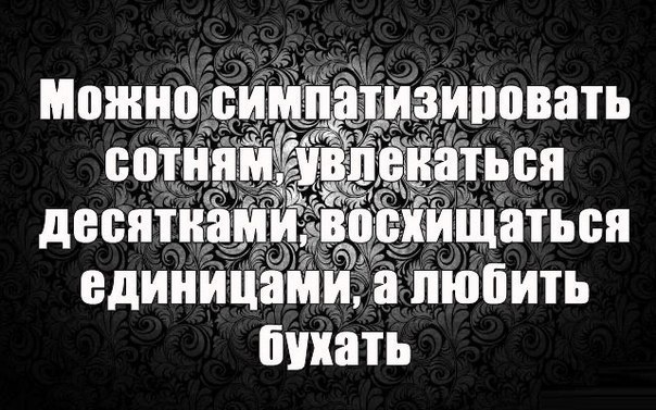 Алкопост на вечер этой пятницы