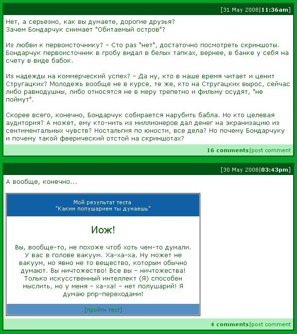Наезд на креативы