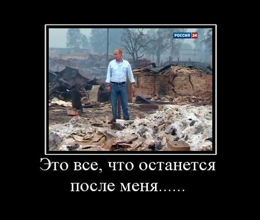 «Мы отказываем Владимиру Путину в доверии»