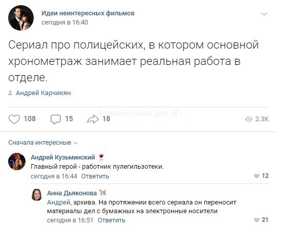 Комментарии к постам в разных группах, которые вызвали улыбку