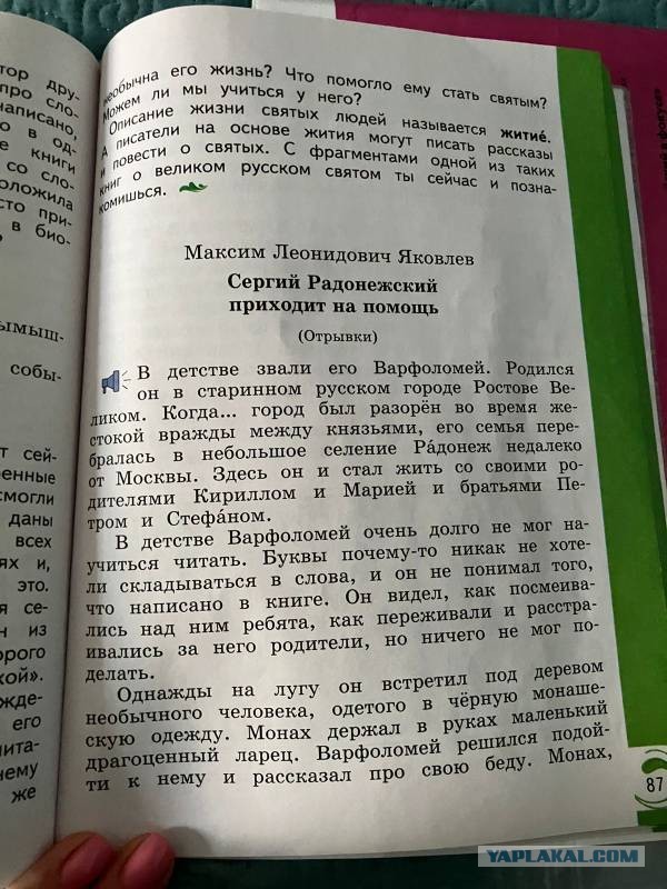 Просто учебник у сына 2-го класса