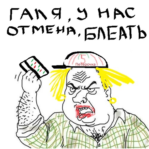 Противостояние