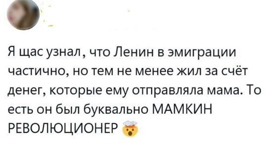 Засадил бы?